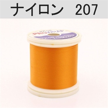 PROWRAP ナイロンスレッド ※オレンジ系(207（ゴールドフィッシュ）-A（細）)